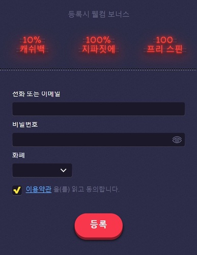 회원가입